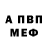 Амфетамин Розовый Tebe Podarok