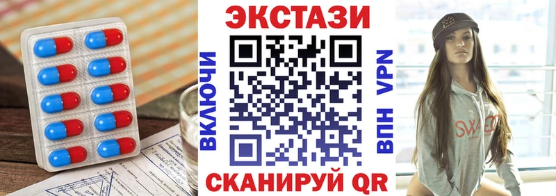 Ecstasy 250 мг Купить где Жиздра