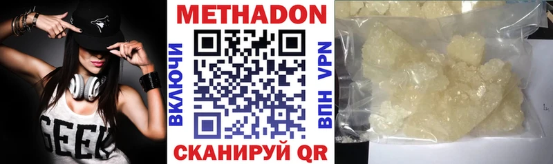 Метадон белоснежный  Купить закладки  Жиздра 